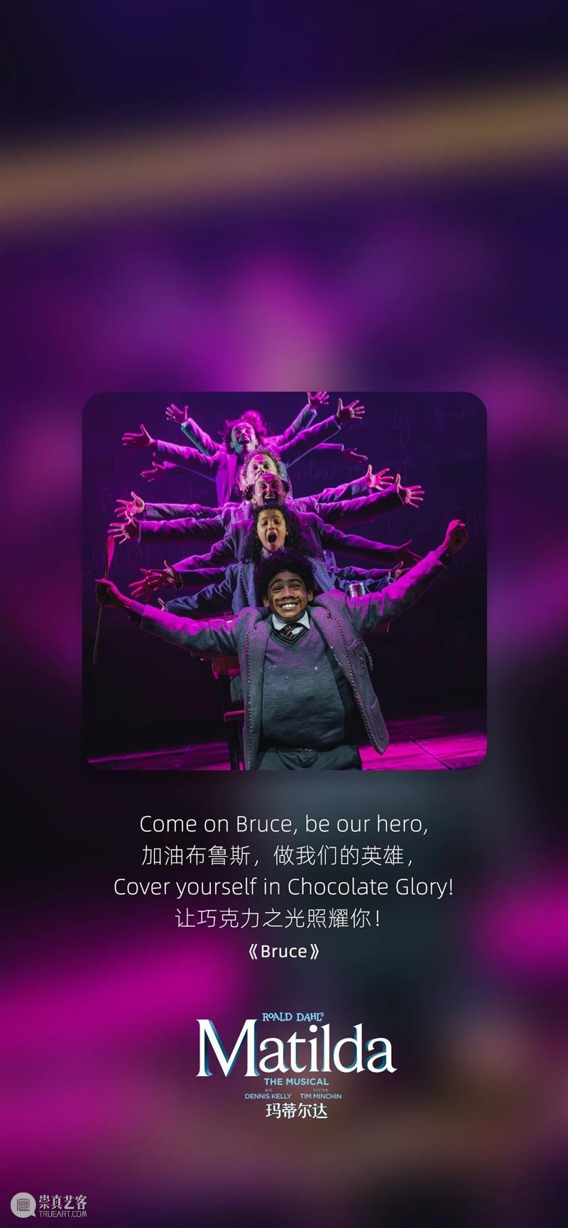 英国国宝级音乐剧《玛蒂尔达》歌词壁纸大放送! 崇真艺客