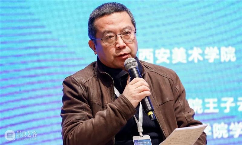 第十五届“王子云艺术奖”活动之“国际博士生论坛”在西安美术馆成功举办 崇真艺客