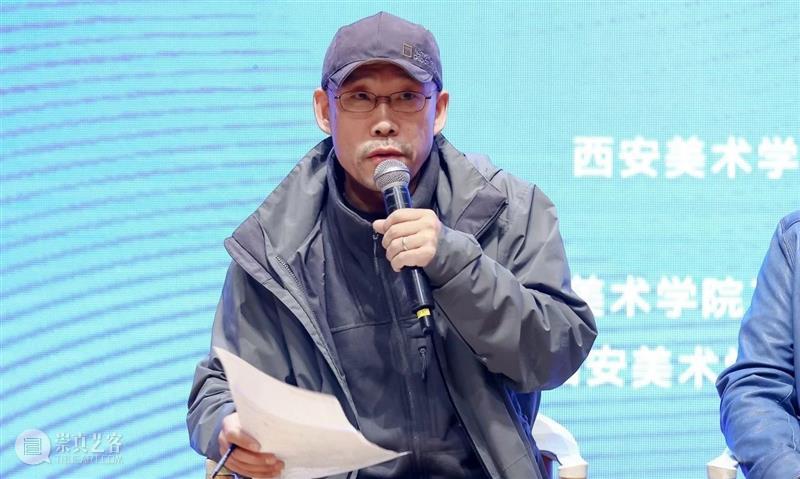 第十五届“王子云艺术奖”活动之“国际博士生论坛”在西安美术馆成功举办 崇真艺客
