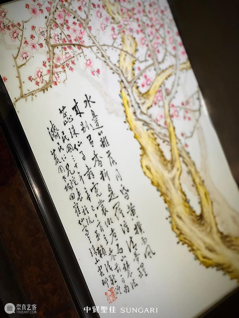 11月26日,中贸圣佳2023秋拍精品展—北京站,亮相圣佳艺术中心 崇真艺客