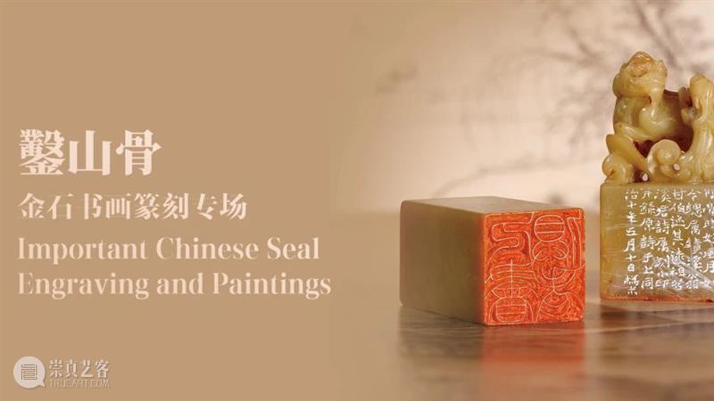 大象无形:人与石的无言契合——杨玉璇田黄瑞兽圆雕赏鉴 | 中贸圣佳2023秋拍 崇真艺客