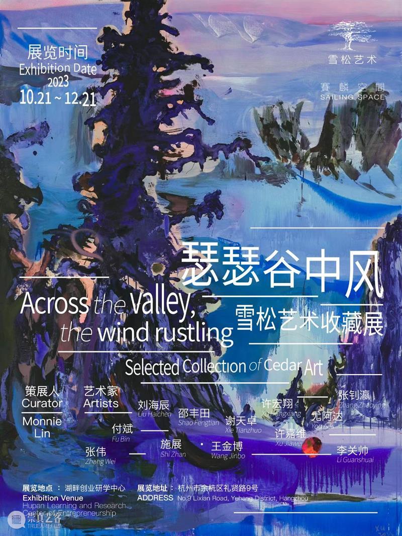 赛麟访谈 | 刘璐：无形的滤镜和时间的流动 崇真艺客