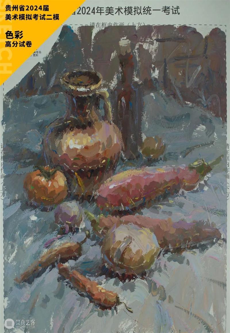 最新【湖北、贵州、安徽省】模拟考试高分卷鉴赏 ！各省之间差距挺大，附范画及点评 ！ 崇真艺客