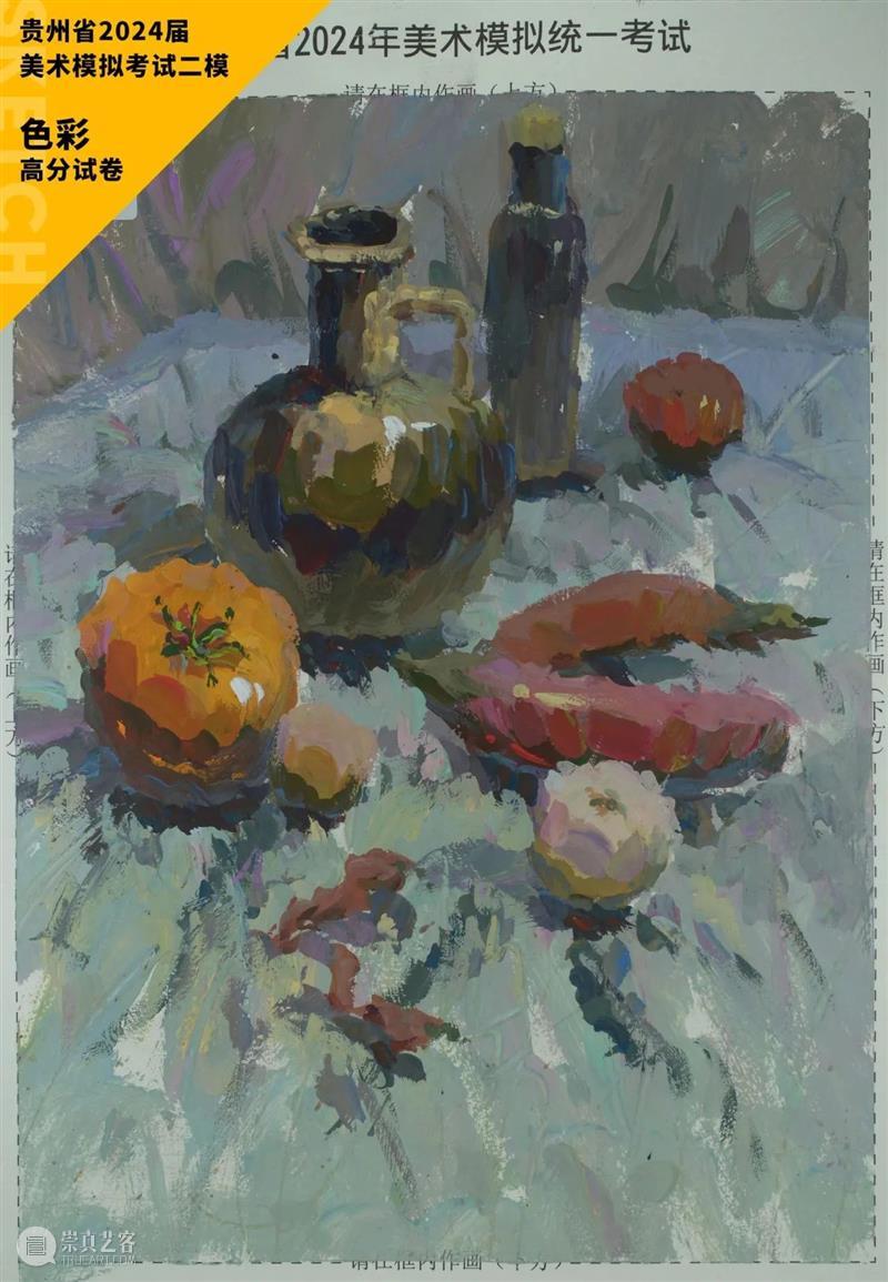 最新【湖北、贵州、安徽省】模拟考试高分卷鉴赏 ！各省之间差距挺大，附范画及点评 ！ 崇真艺客