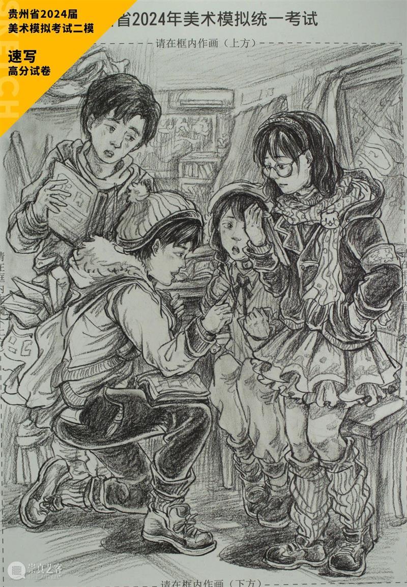 最新【湖北、贵州、安徽省】模拟考试高分卷鉴赏 ！各省之间差距挺大，附范画及点评 ！ 崇真艺客