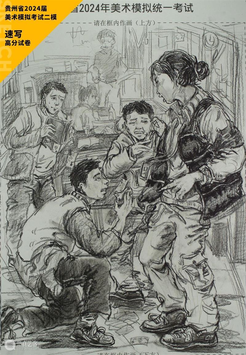 最新【湖北、贵州、安徽省】模拟考试高分卷鉴赏 ！各省之间差距挺大，附范画及点评 ！ 崇真艺客