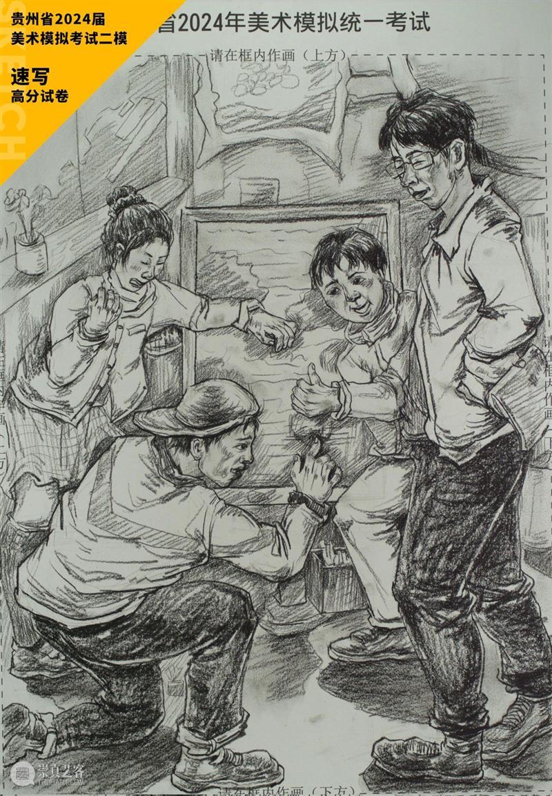 最新【湖北、贵州、安徽省】模拟考试高分卷鉴赏 ！各省之间差距挺大，附范画及点评 ！ 崇真艺客