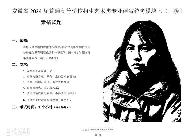 最新【湖北、贵州、安徽省】模拟考试高分卷鉴赏 ！各省之间差距挺大，附范画及点评 ！ 崇真艺客