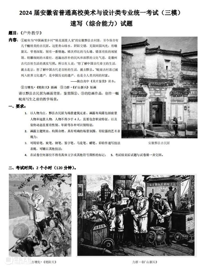 最新【湖北、贵州、安徽省】模拟考试高分卷鉴赏 ！各省之间差距挺大，附范画及点评 ！ 崇真艺客