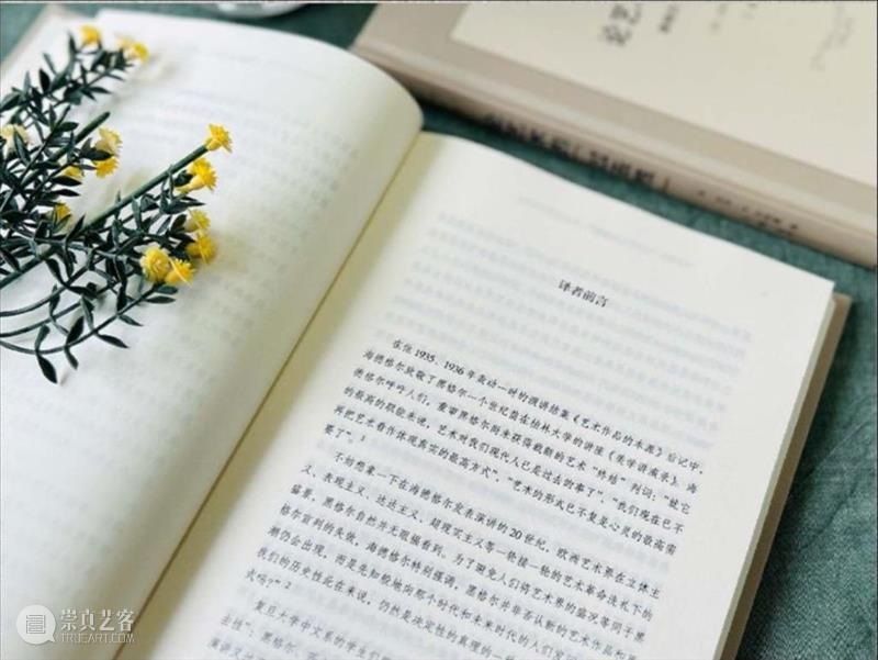 保罗•A.考特曼 |《论艺术的“过去性”》(王曦 等译) 崇真艺客