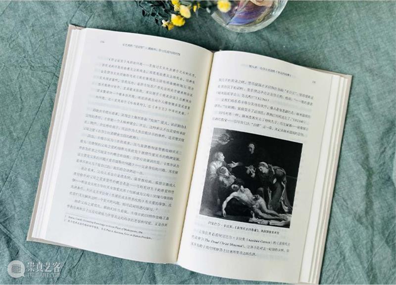 保罗•A.考特曼 |《论艺术的“过去性”》（王曦 等译） 崇真艺客