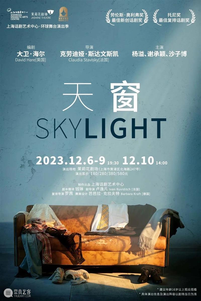 谢承颖：“让大家看到那些被坚守着的微光，便是这部剧的意义” 崇真艺客