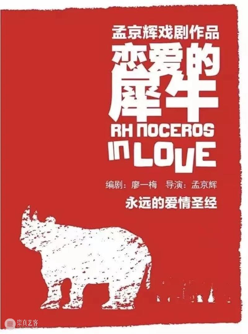 有多少种爱情，就有多少种症候群 崇真艺客
