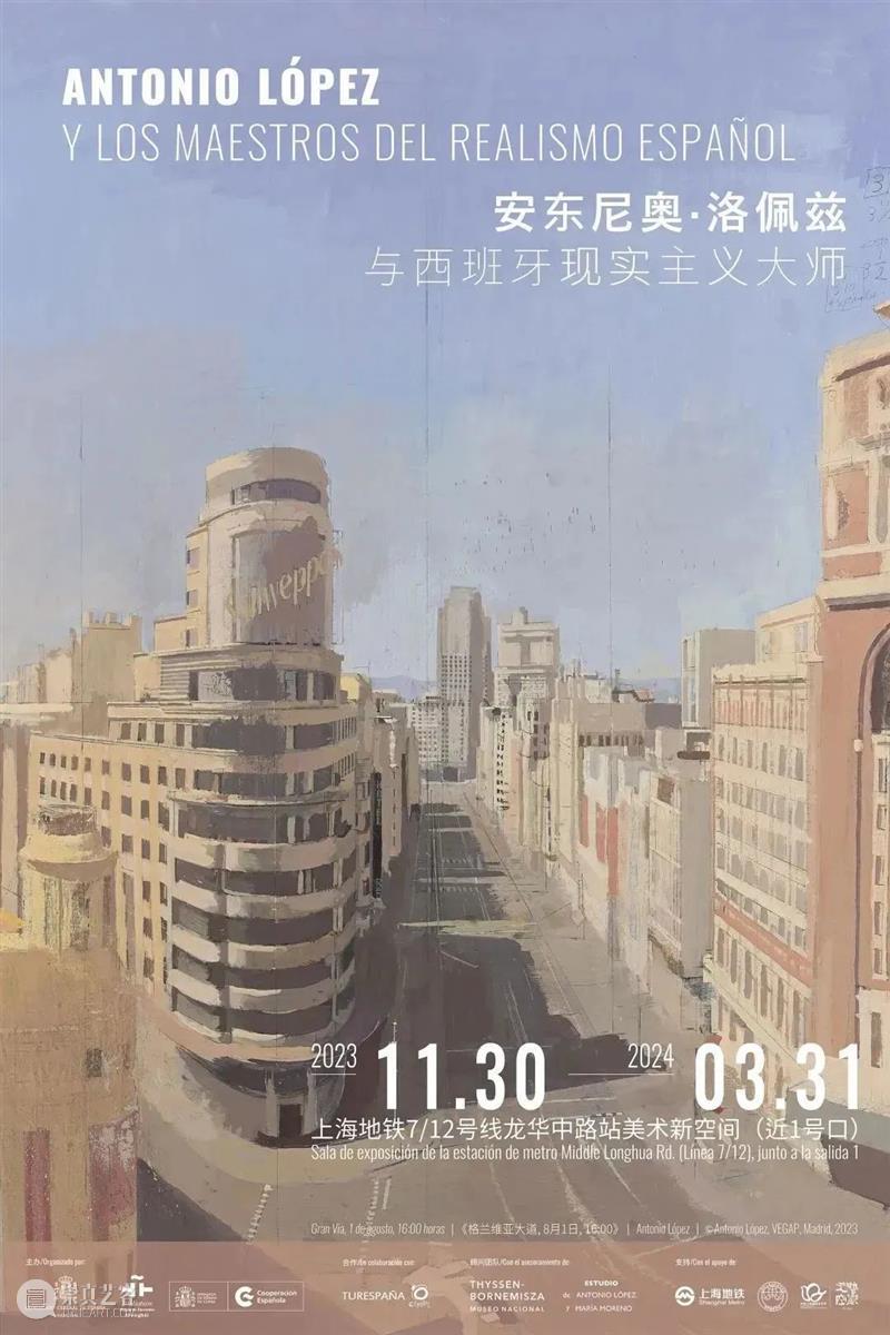 十二月精彩活动预告 Programación cultural diciembre 崇真艺客