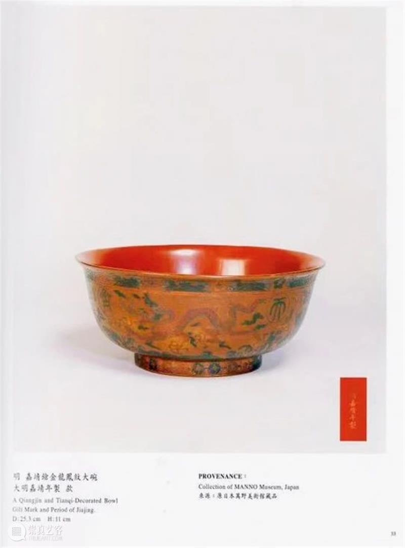 竹木涤心——竹木漆器精品选粹 | 中贸圣佳2023秋拍 崇真艺客