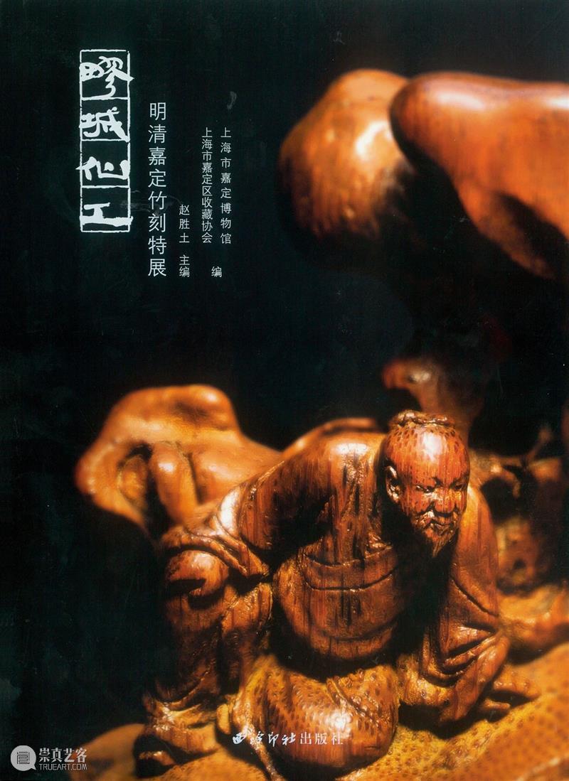 竹木涤心——竹木漆器精品选粹 | 中贸圣佳2023秋拍 崇真艺客