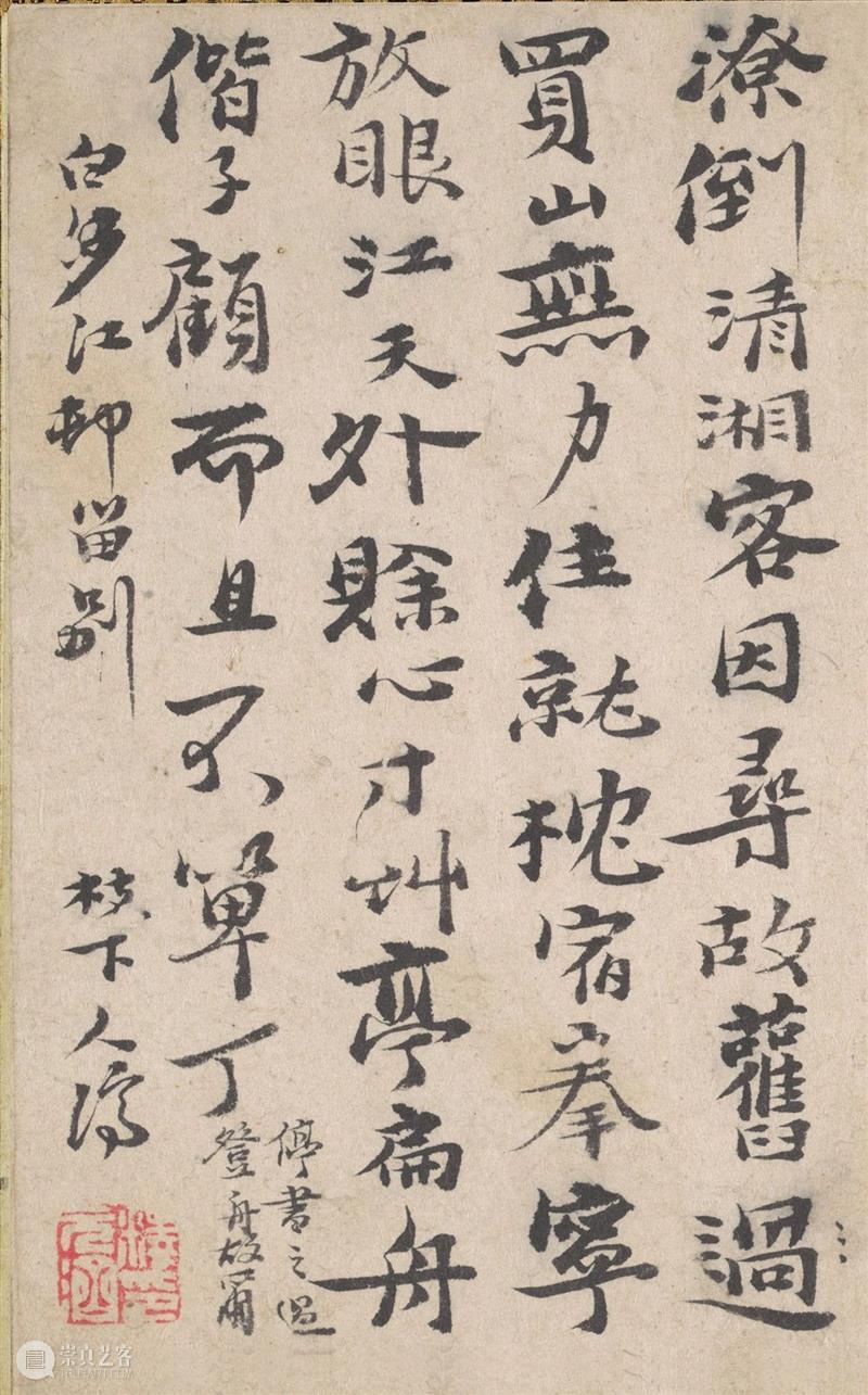 HANYANG艺谈 | 佛门书家 笔墨修行 崇真艺客
