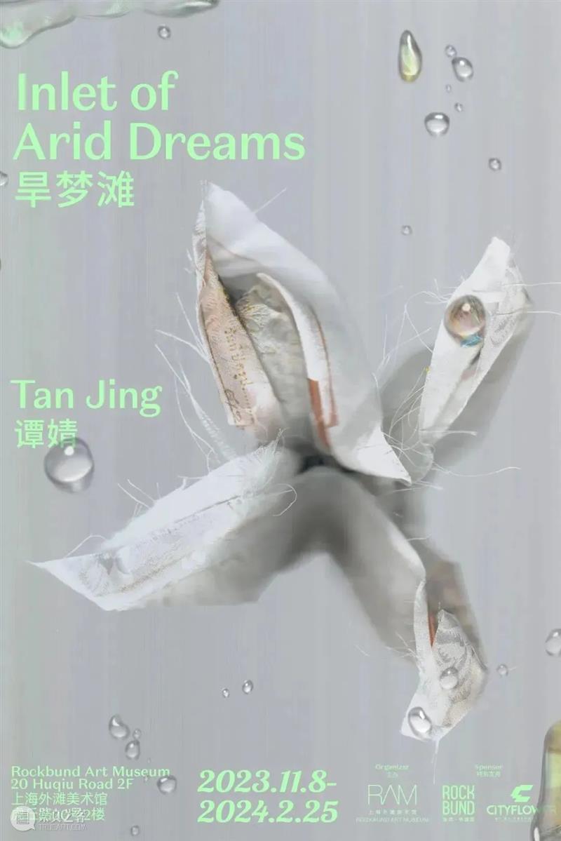 干货篇：如何丝滑参观RAM秋季艺术项目？ 崇真艺客