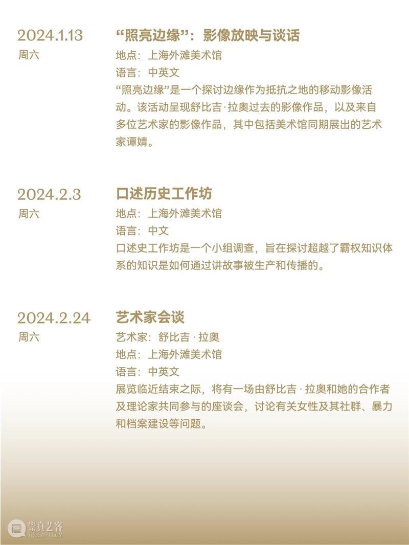 干货篇：如何丝滑参观RAM秋季艺术项目？ 崇真艺客