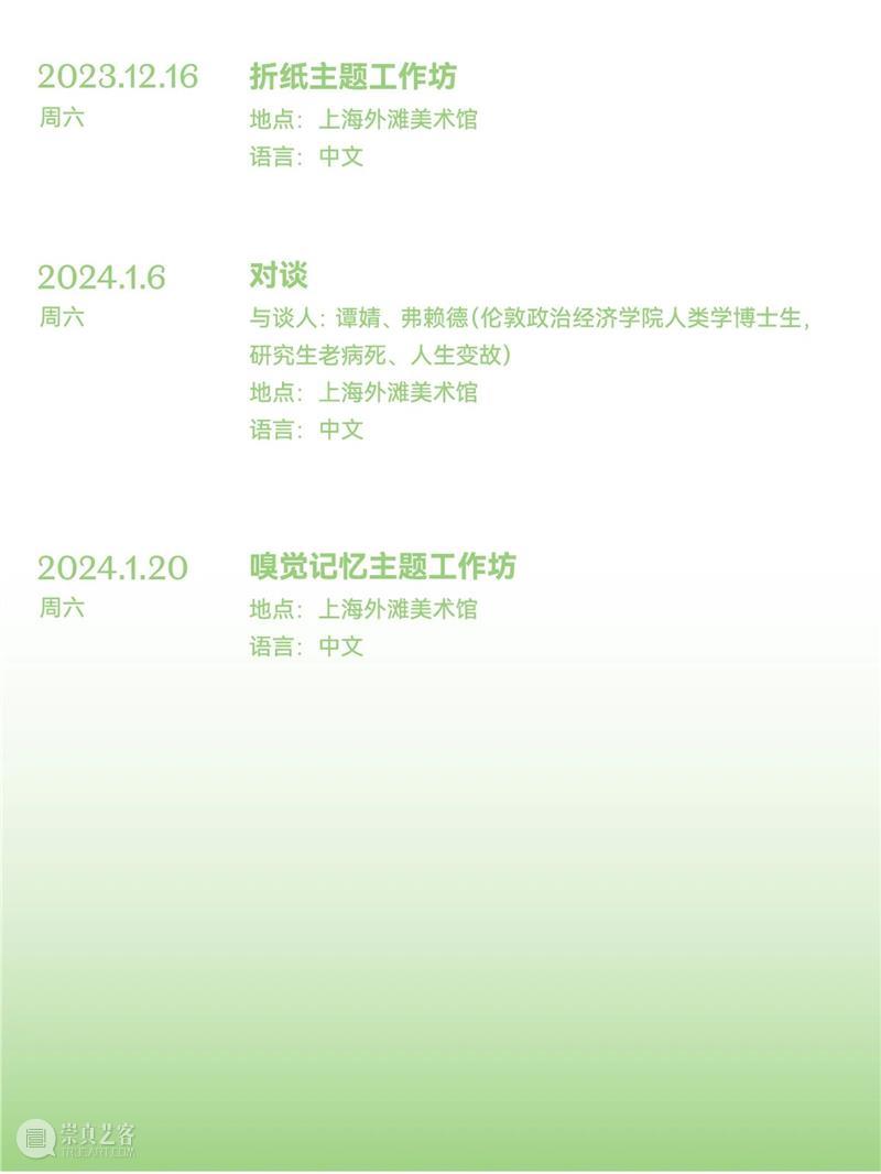 干货篇：如何丝滑参观RAM秋季艺术项目？ 崇真艺客