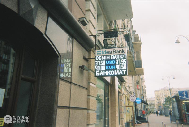 纪实 | 蒲英玮的乌克兰影集 崇真艺客