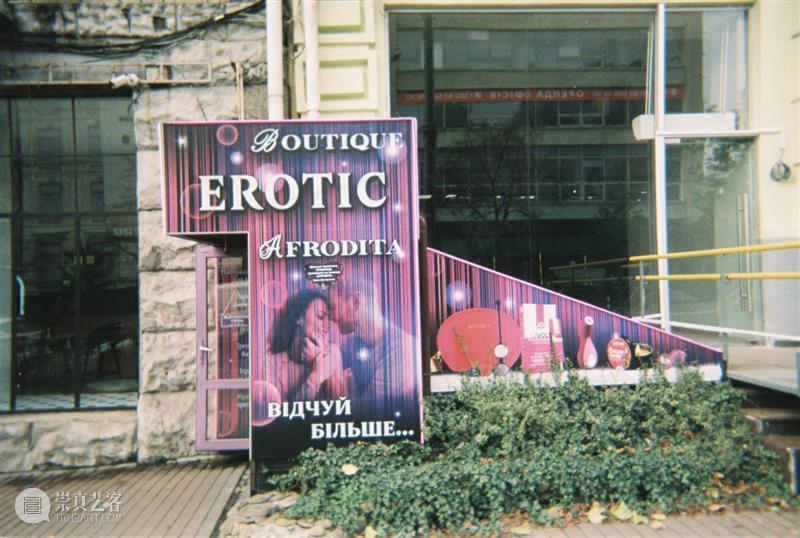 纪实 | 蒲英玮的乌克兰影集 崇真艺客