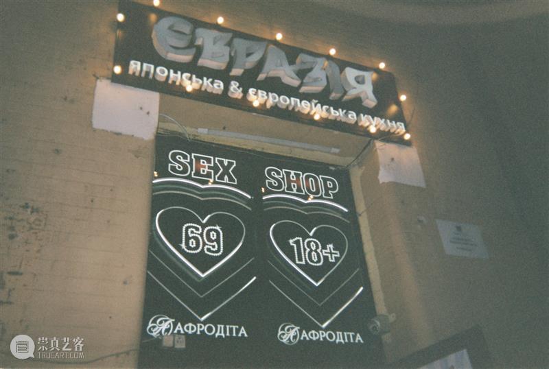 纪实 | 蒲英玮的乌克兰影集 崇真艺客