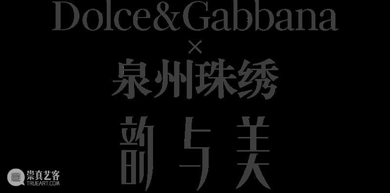 当手工艺人的妙手与设计师的巧思相遇 | BCAF艺术公益 崇真艺客