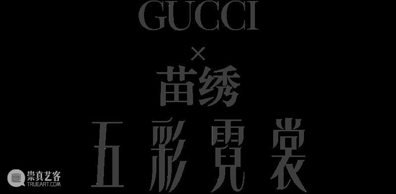 当手工艺人的妙手与设计师的巧思相遇 | BCAF艺术公益 崇真艺客