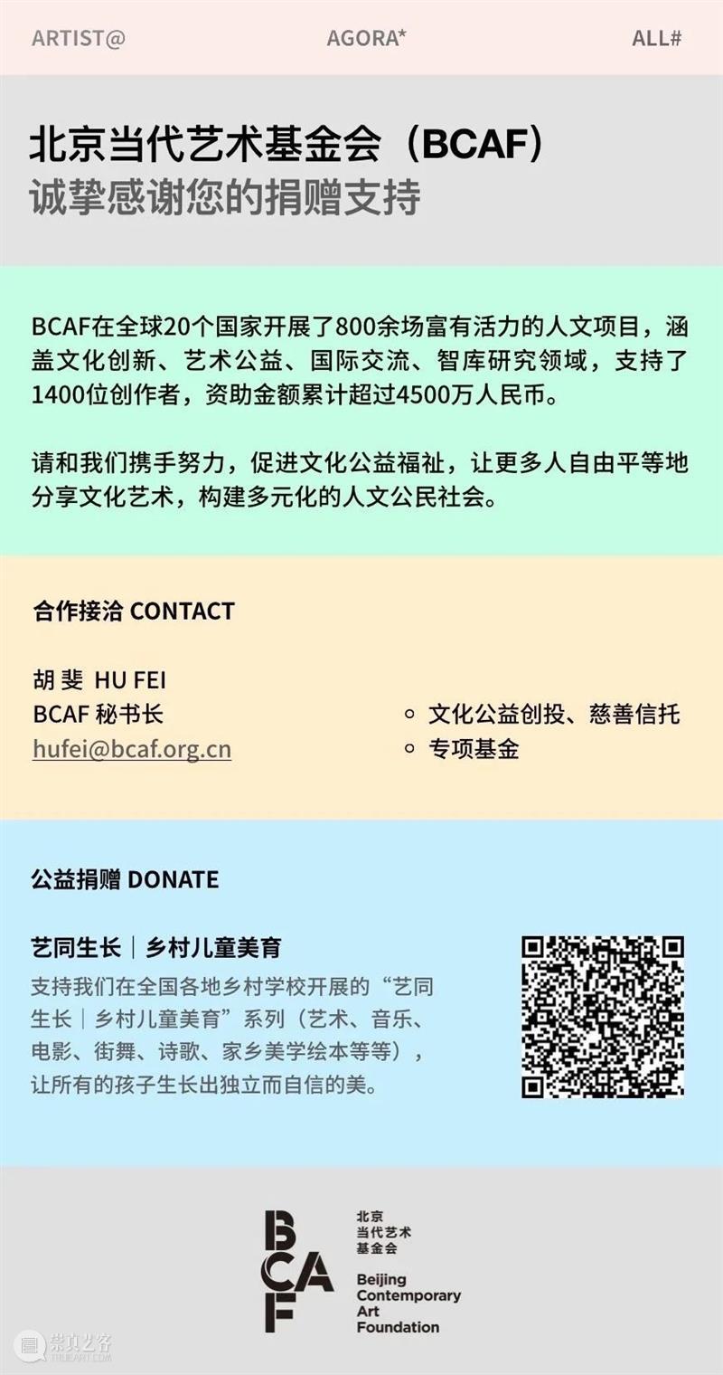 当手工艺人的妙手与设计师的巧思相遇 | BCAF艺术公益 崇真艺客
