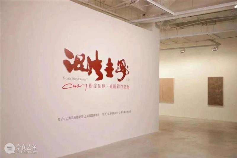 査国钧：抽象艺术的当代变异与创新 | 国家美术·关注 崇真艺客