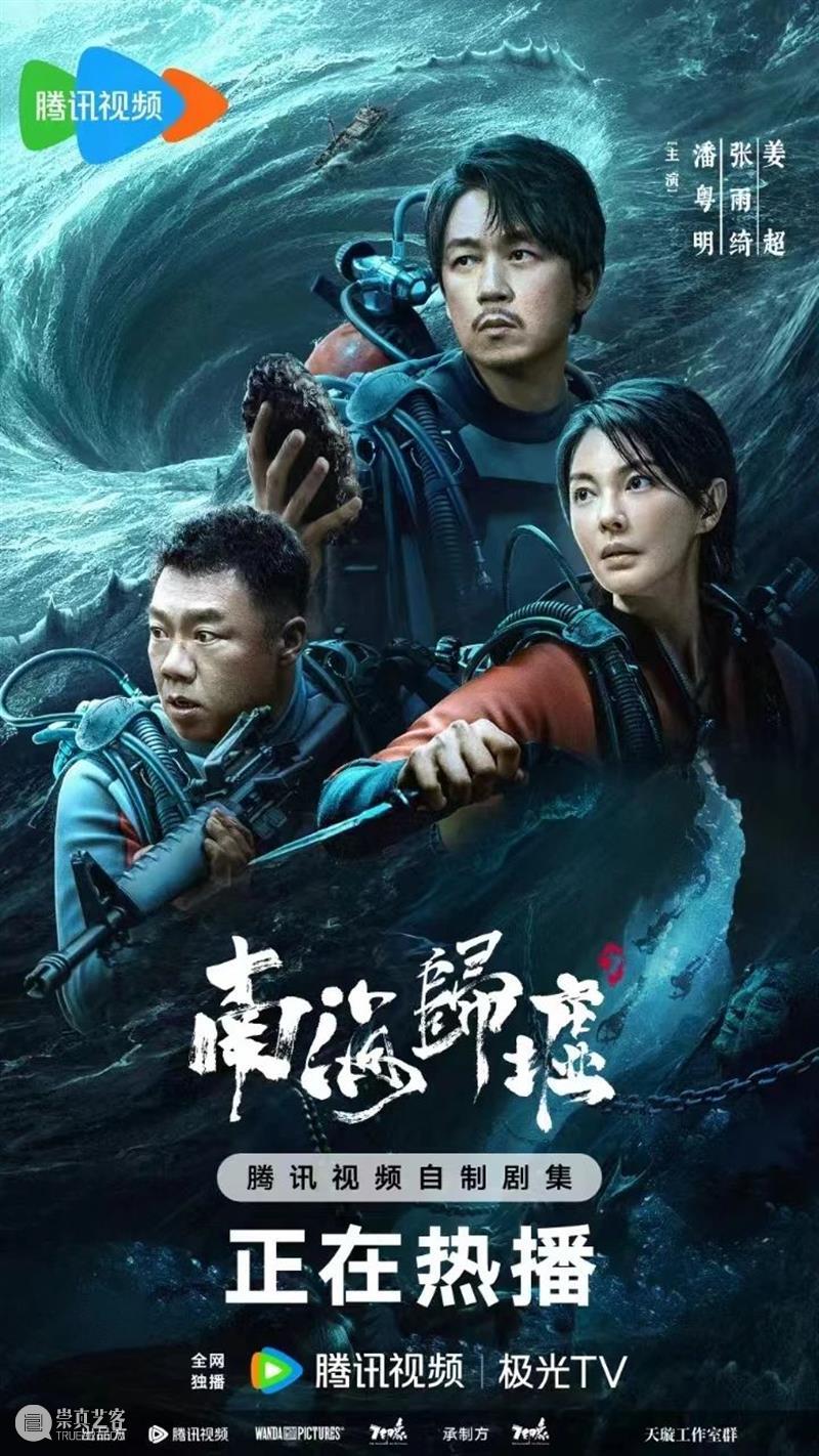 冒险力作归来，等这一年值了 崇真艺客