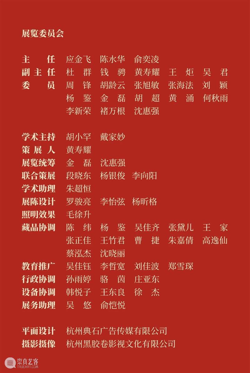 跨年大展 | 史上最大规模赵之谦特展12月5日亮相浙江美术馆 崇真艺客