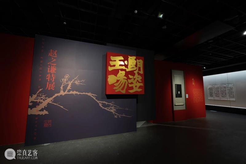 跨年大展 | 史上最大规模赵之谦特展12月5日亮相浙江美术馆 崇真艺客