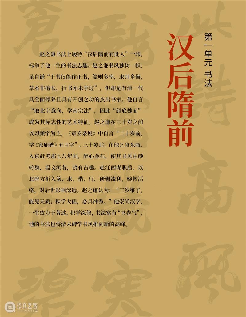 跨年大展 | 史上最大规模赵之谦特展12月5日亮相浙江美术馆 崇真艺客