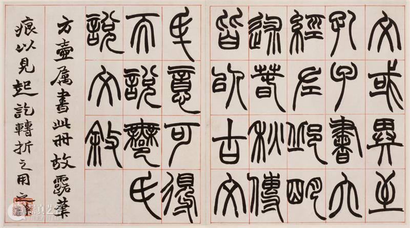 跨年大展 | 史上最大规模赵之谦特展12月5日亮相浙江美术馆 崇真艺客