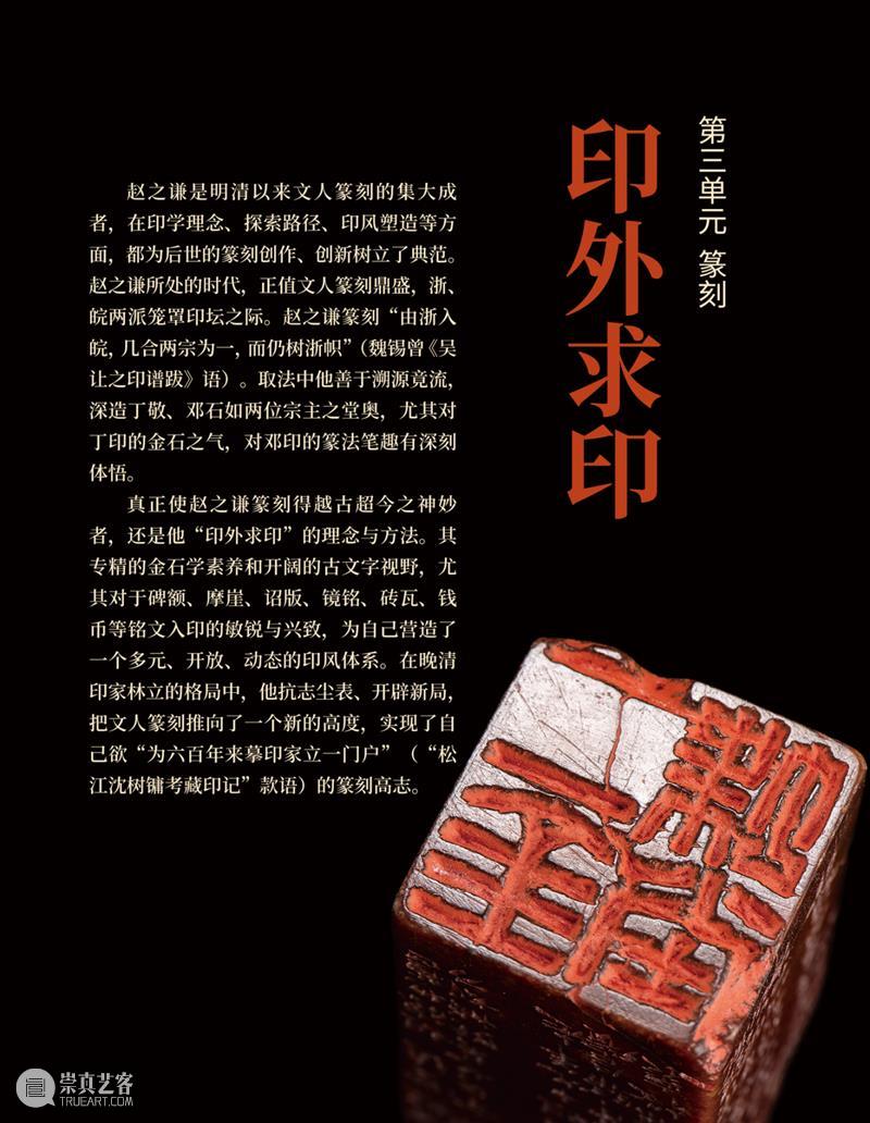 跨年大展 | 史上最大规模赵之谦特展12月5日亮相浙江美术馆 崇真艺客