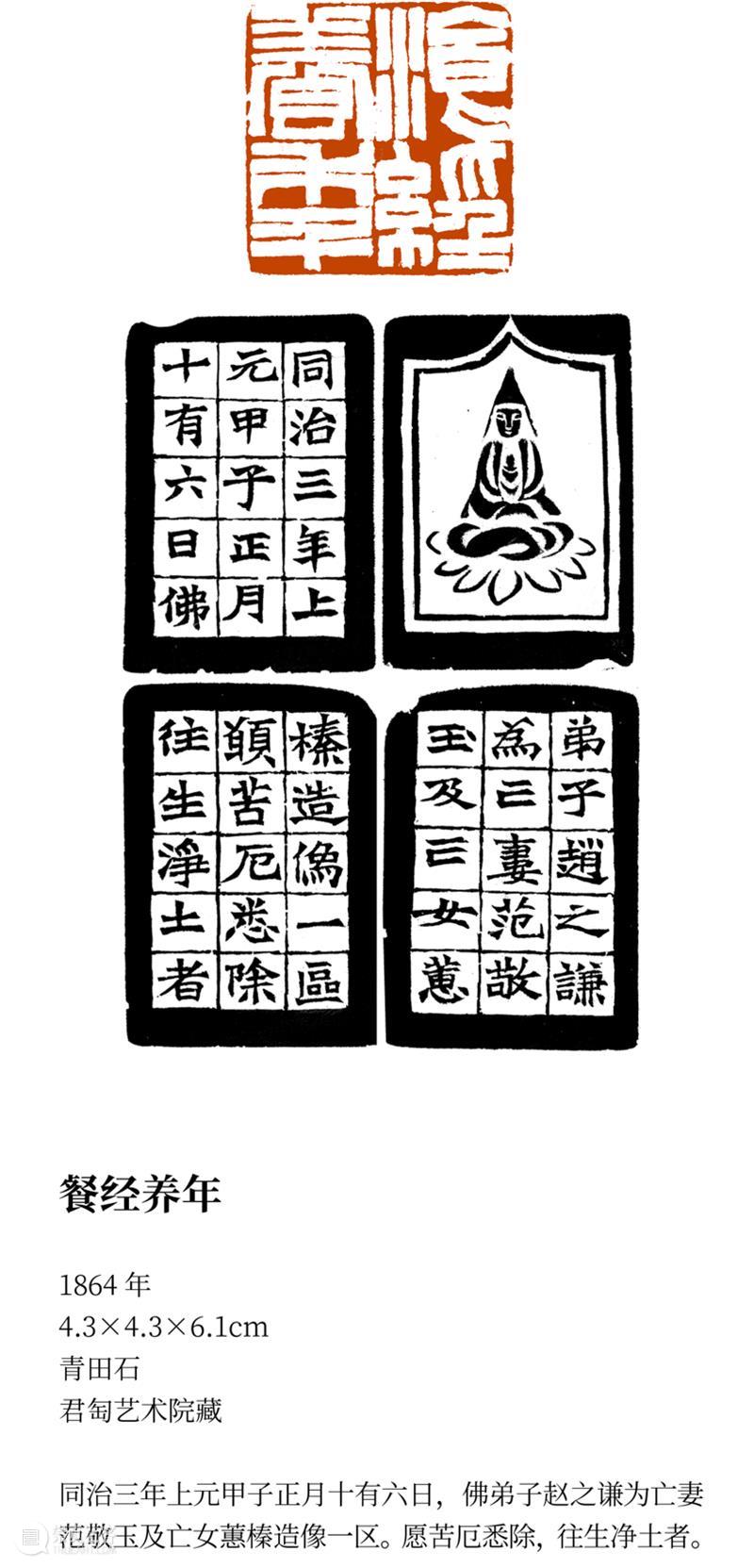 跨年大展 | 史上最大规模赵之谦特展12月5日亮相浙江美术馆 崇真艺客