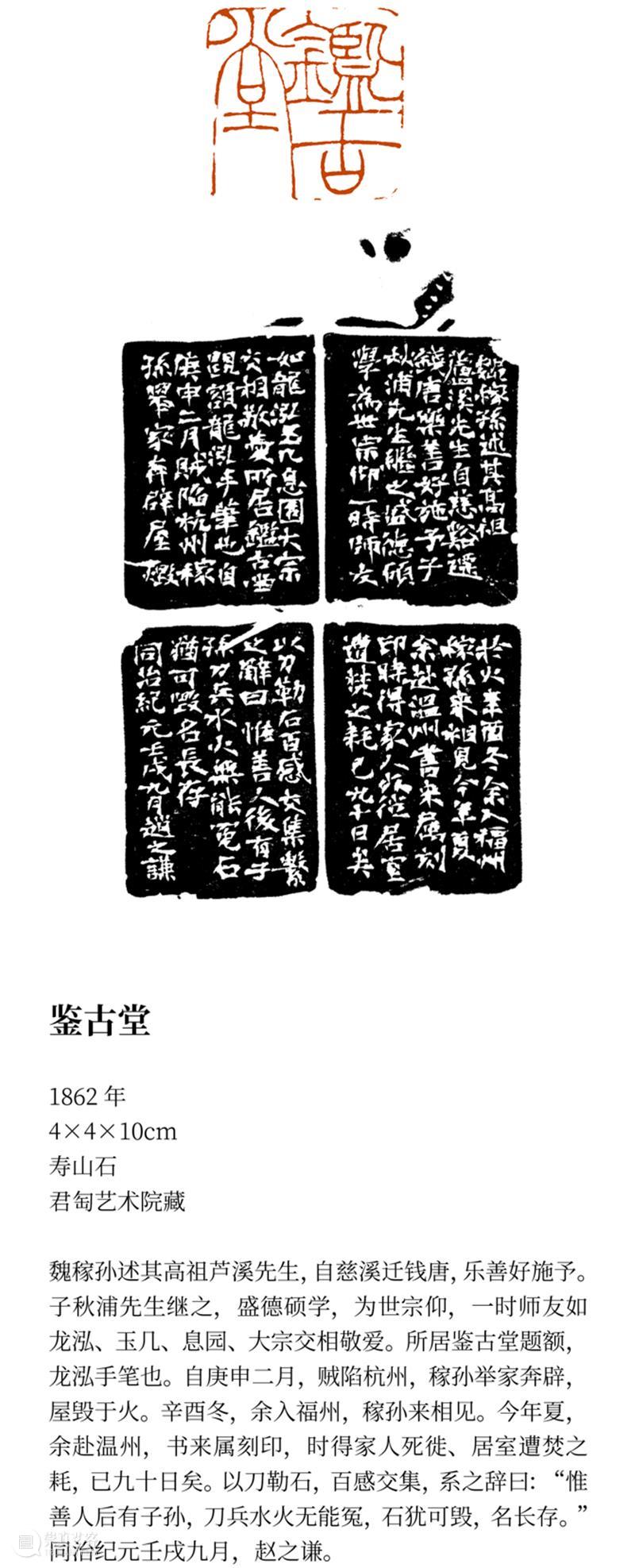 跨年大展 | 史上最大规模赵之谦特展12月5日亮相浙江美术馆 崇真艺客