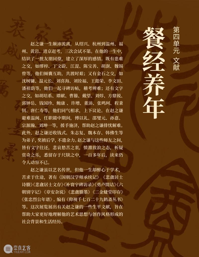 跨年大展 | 史上最大规模赵之谦特展12月5日亮相浙江美术馆 崇真艺客