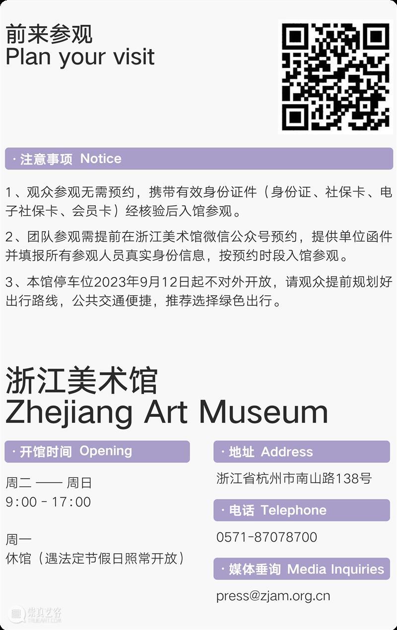 跨年大展 | 史上最大规模赵之谦特展12月5日亮相浙江美术馆 崇真艺客