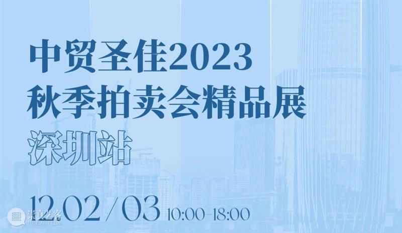 海上旧梦——近现代书画 | 中贸圣佳2023秋拍 崇真艺客