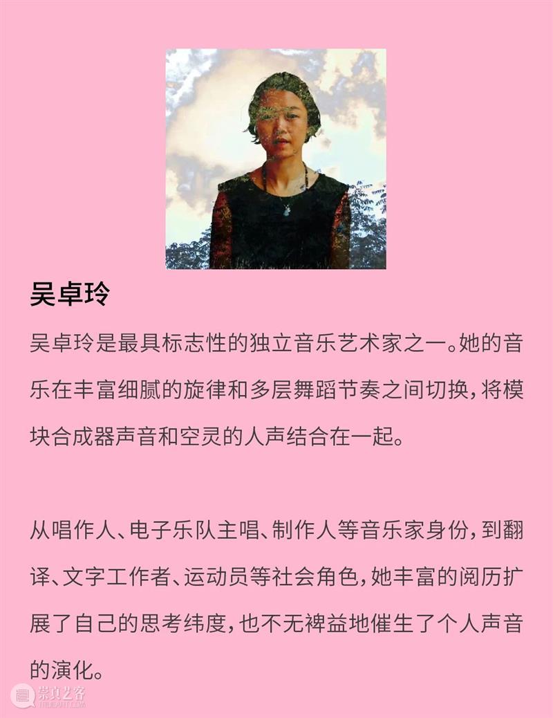 为什么有些声音，就可以疗愈你？｜BCAF艺术公益 崇真艺客