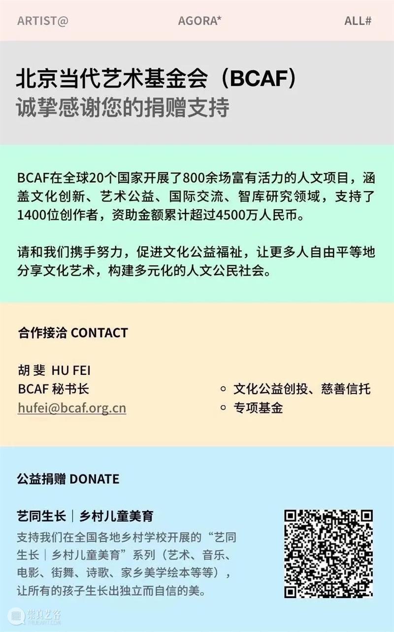 为什么有些声音,就可以疗愈你?|BCAF艺术公益 崇真艺客
