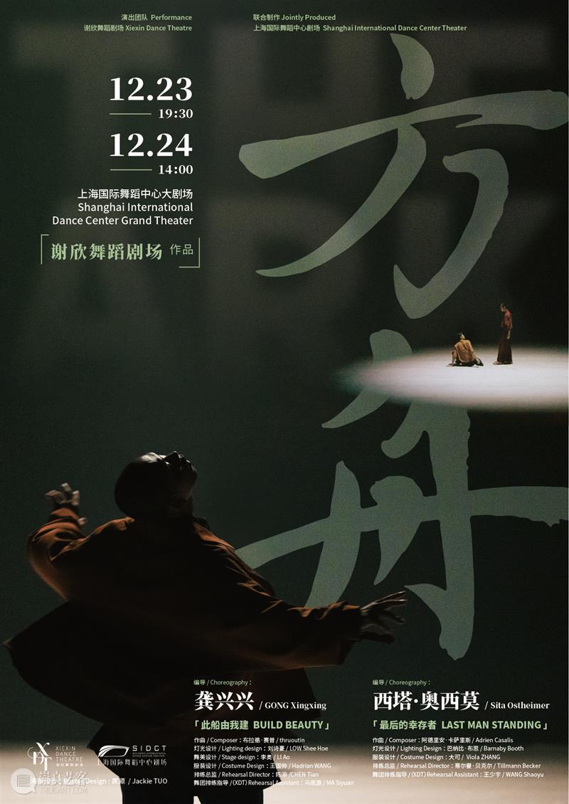 让观众落泪又微笑,她是曹诚渊口中的「矛盾统一体」 崇真艺客