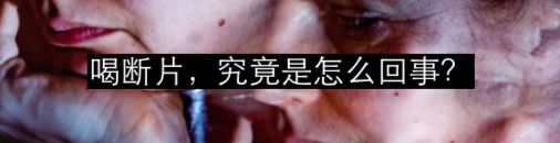 “亚洲红”是怎么回事？ 崇真艺客