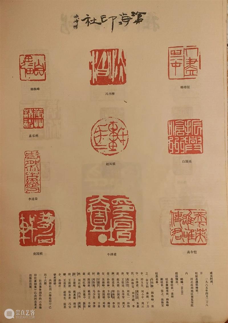 钩沉历史，谈谈我和西泠印社的故事 | 难得与印坛巨匠沙孟海合影 崇真艺客