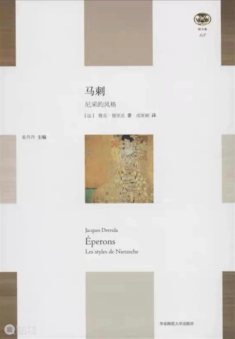 玛莎·努斯鲍姆｜文学理论的贫瘠未来 崇真艺客