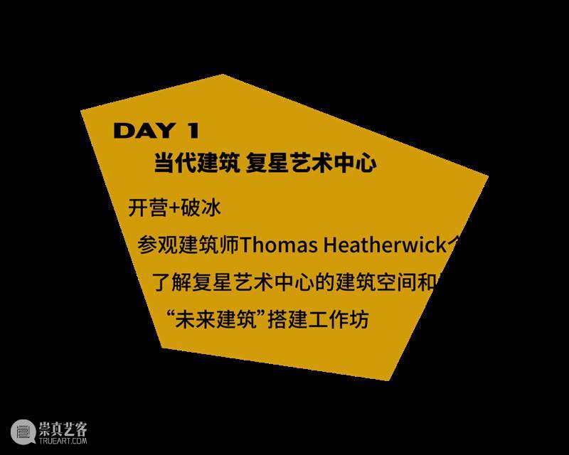黄浦江边的美术馆建筑冬令营 崇真艺客