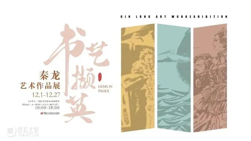 黄浦江边的美术馆建筑冬令营 崇真艺客